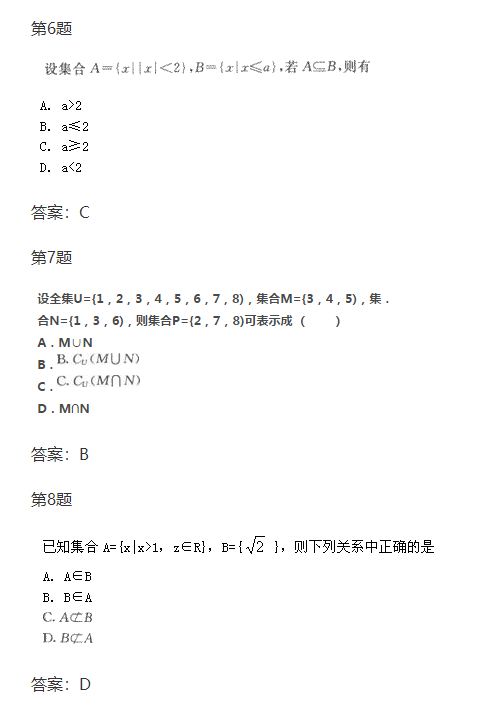 2019年福建成考高起点数学（理）模拟题及答案1