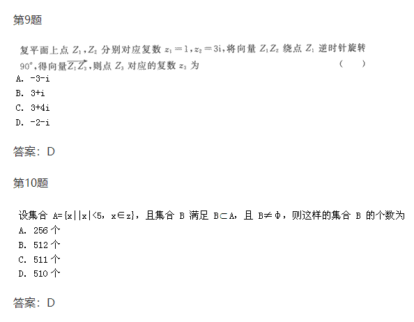 2019年福建成考高起点数学（理）模拟题及答案1