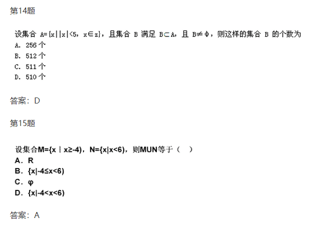 2019年福建成考高起点数学（理）模拟题及答案2