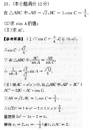 2019年福建成考高起点数学（文）模拟题及答案3