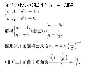 2016年福建成考高起点数学（文）真题及答案3