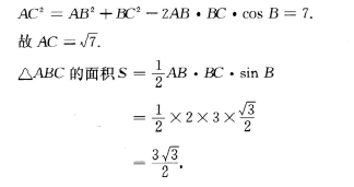 2016年福建成考高起点数学（文）真题及答案3