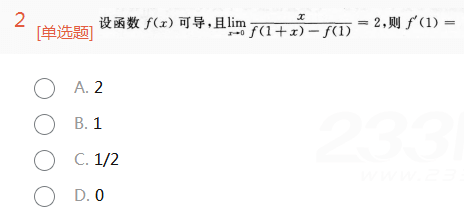 2015年福建成考专升本高等数学一真题及答案1