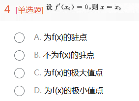 2015年福建成考专升本高等数学一真题及答案1