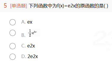 2015年福建成考专升本高等数学一真题及答案1