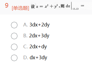 2015年福建成考专升本高等数学一真题及答案1