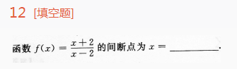 2015年福建成考专升本高等数学一真题及答案2