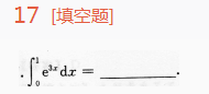 2015年福建成考专升本高等数学一真题及答案2