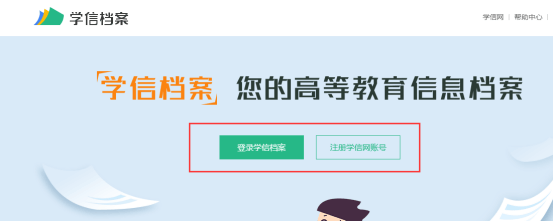 2021年福建成考学籍查询方法