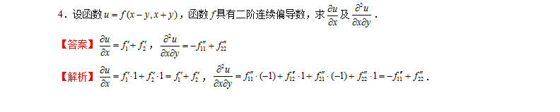 2021年福建成考专升本数学每日模拟题(一)