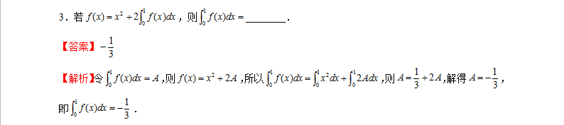 2021年福建成考专升本数学每日模拟题(一)