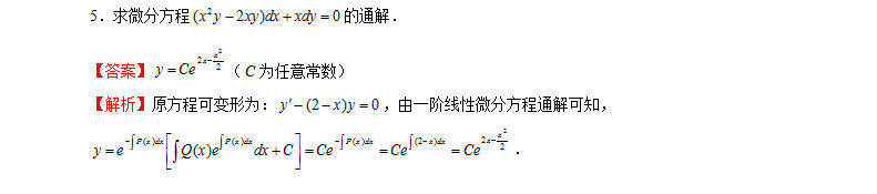 2021年福建成考专升本数学每日模拟题(一)