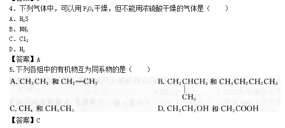 2019年福建成考高起专理化综合模拟题(一)