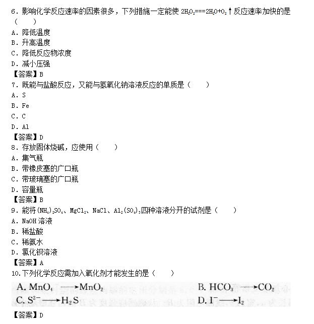 2019年福建成考高起专理化综合模拟题(二)