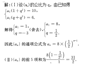 2020年福建成考高起专数学（文）真题及解析