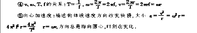 2021年福建成考高起专物理考点(四)