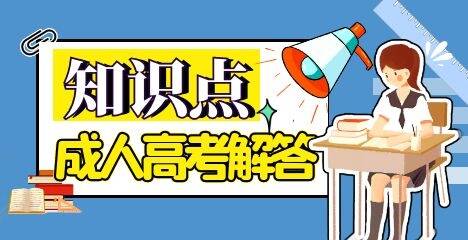 2021年厦门成考报名条件解读