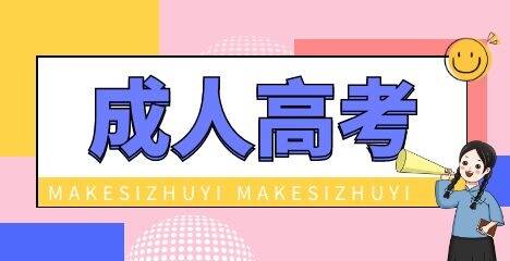 2021年福建成考报名归属地证明材料是什么?