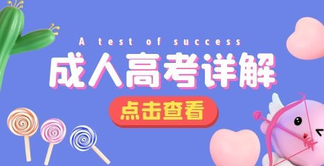 2021年福建成考报名何时上传照片?