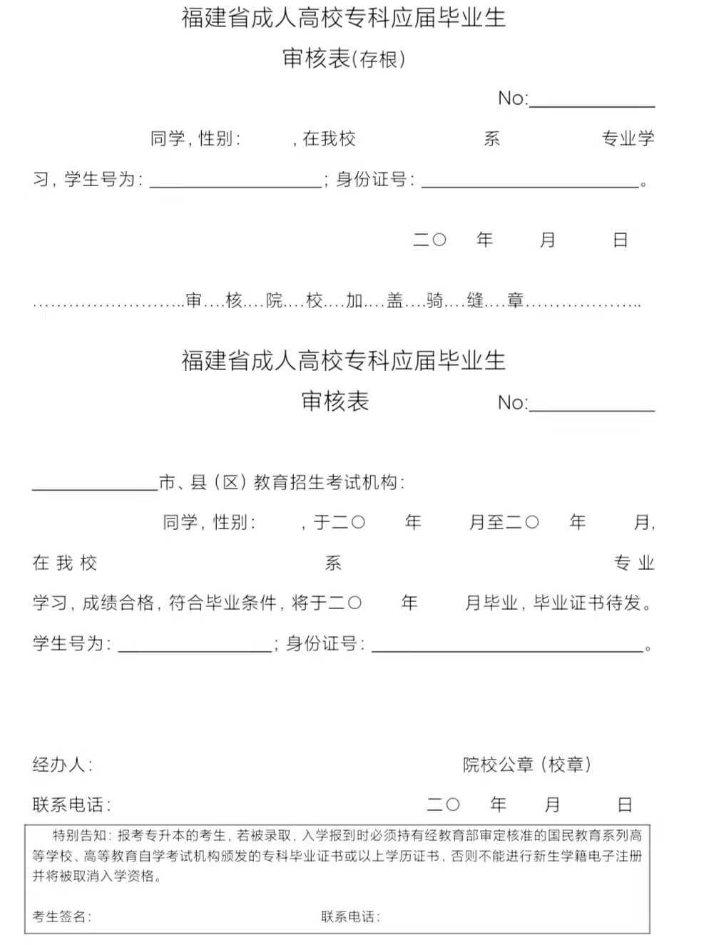 2021年福建成考报名信息已审核怎么修改?