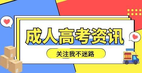 2021年福建成考考场规则特别提醒