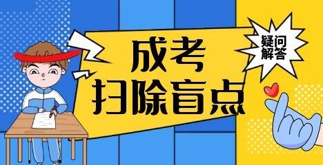 2021年福建成考考试教材有规定吗?