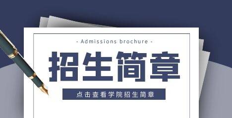 2021年华侨大学成考招生简章