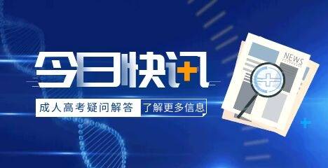 2021年福州成考准考证打印办法