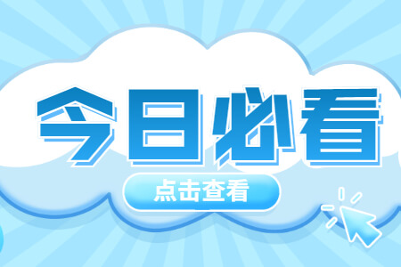 2021年福建成考毕业证信息有误怎么修改?