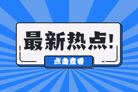 2021年福建成考学制是几年?