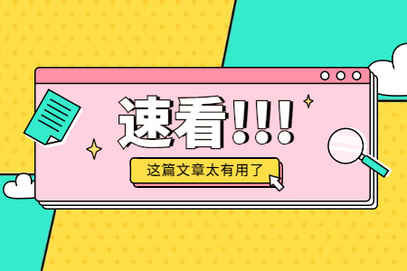 2021年福建成考疫情在家如何学习?