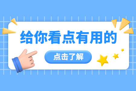 2021年漳州成考考试时间是怎么安排的?