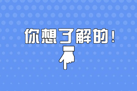 2021年福建成考考试时长是多久?