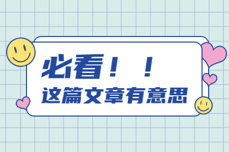 2021年福建成考免试需要满足什么条件?