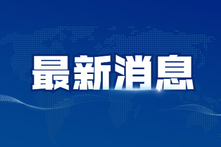 2021年厦门成考准考证打印将于10月15号9点开始