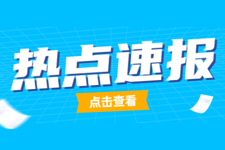 2021年福建成考准考证怎么打印呢?