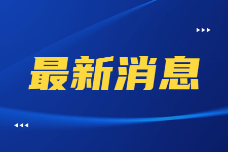 2021年福建成考准考证打印入口开通了吗?