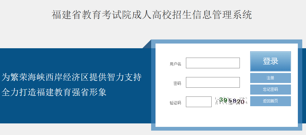 2021年漳州成考准考证打印入口现已开通!