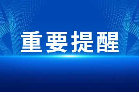 2021年福建成考考生要写健康申明卡吗?