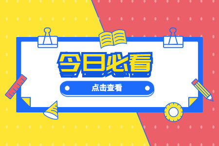 2021年福建成考政治有辨析题吗?